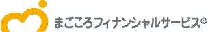 まごころフィナンシャルサービス株式会社